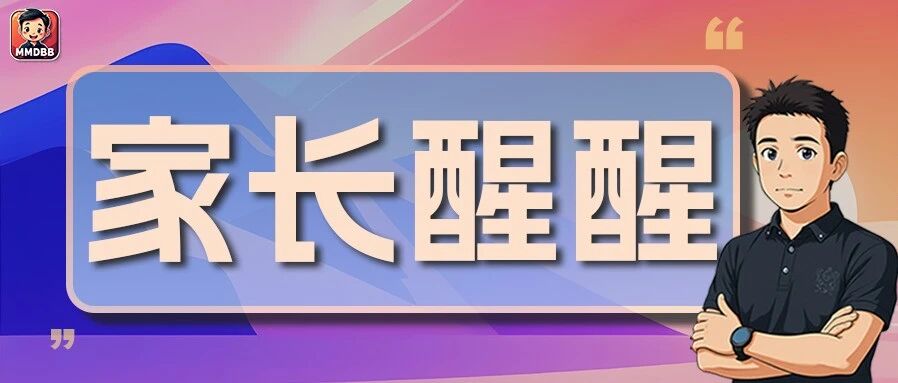 毁掉孩子中考的，不是学习成绩，而是有个分不清信息真假的家长