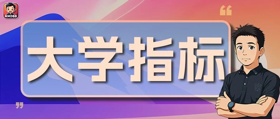 如果清华、北大，也给高中发指标到校……