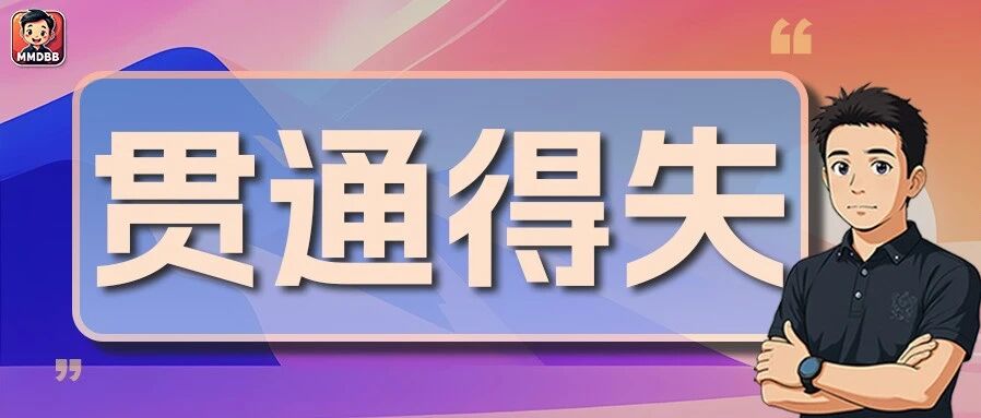 深度拆解贯通班：免中考直升高中，你家娃到底“赚了”还是“亏了”？