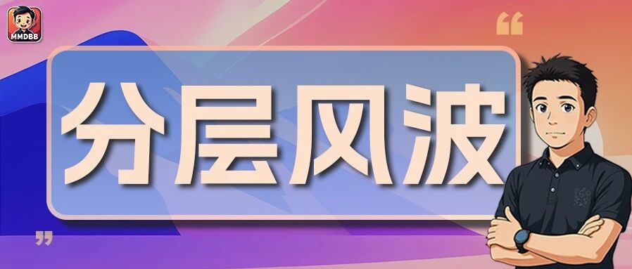 树德分层争议背后：到底什么才是教育公平？为什么有人总喜欢投诉？