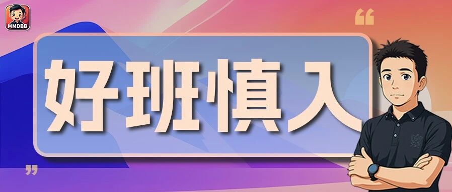 真相：新高一别逼孩子进“好班”了，班型是一个场，得看你适不适合