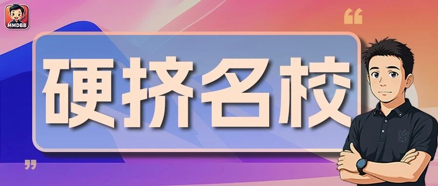 中考550分进了600分的高中，你想好怎样承受这些代价了吗？