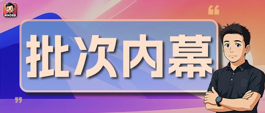 中考录取批次“潜规则”：有人凭“优先通行证”提前上岸，你还在傻等？